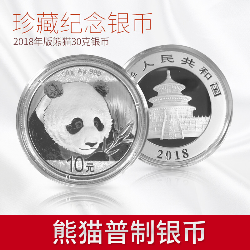 China gold coin 2018 Panda silver coin 30g red box packaging