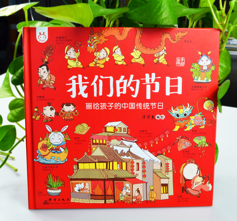 Our Festival CCTV CETV4 China Educational Television Same as the previous class Recommended for 4-8 years old