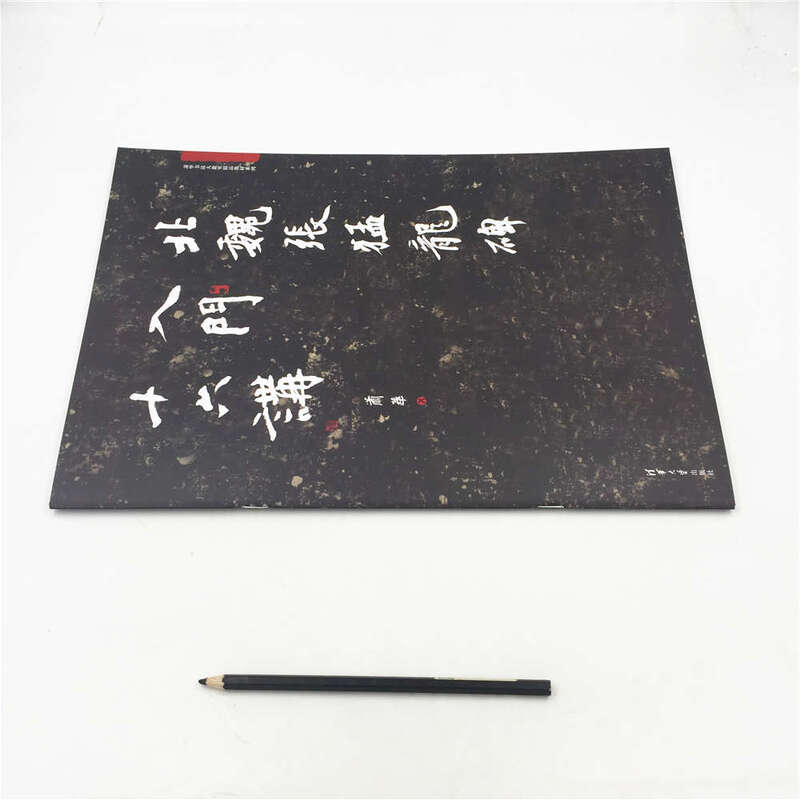 Sixteen introductory lectures on Zhang Menglong Monument of the Northern Wei Dynasty/Xiao Hua Calligraphy Classroom Premium Textbook Series