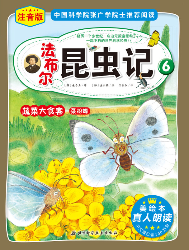 Fabre's Diary of Insects (10 volumes of beautiful phonetic picture books, real person reading + free insect knowledge manual + insect stickers)