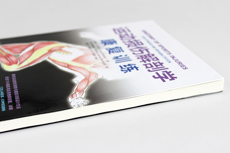 Sports injury anatomy and rehabilitation training (produced by People's Post Sports)