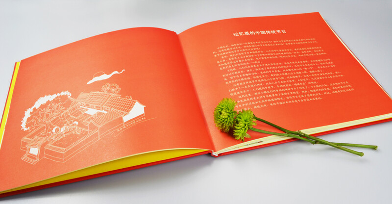 Our Festival CCTV CETV4 China Educational Television Same as the previous class Recommended for 4-8 years old