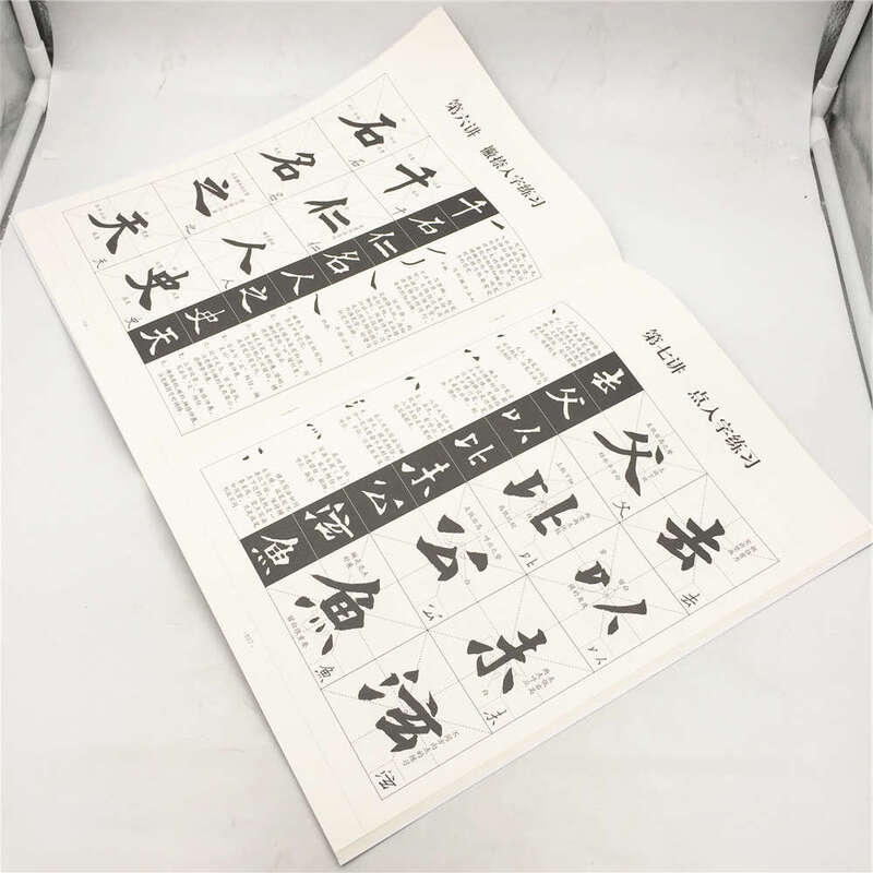 Sixteen introductory lectures on Zhang Menglong Monument of the Northern Wei Dynasty/Xiao Hua Calligraphy Classroom Premium Textbook Series