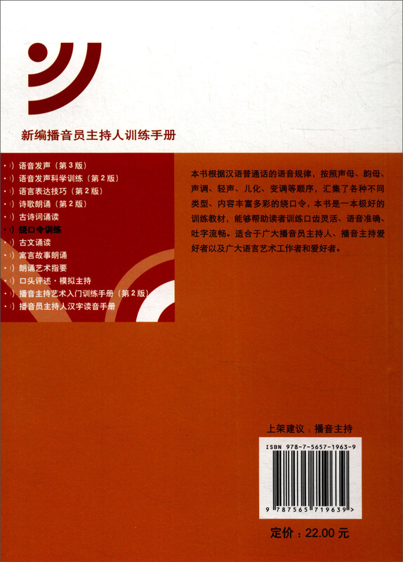 Tongue twister training (new version)