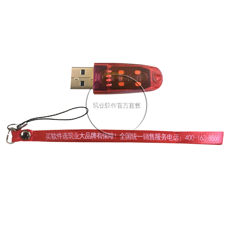 Jiangsu Construction and Municipal Engineering Data Software 2025 Edition Jiangsu Data Software Includes Dongle Data Manager Supporting Software