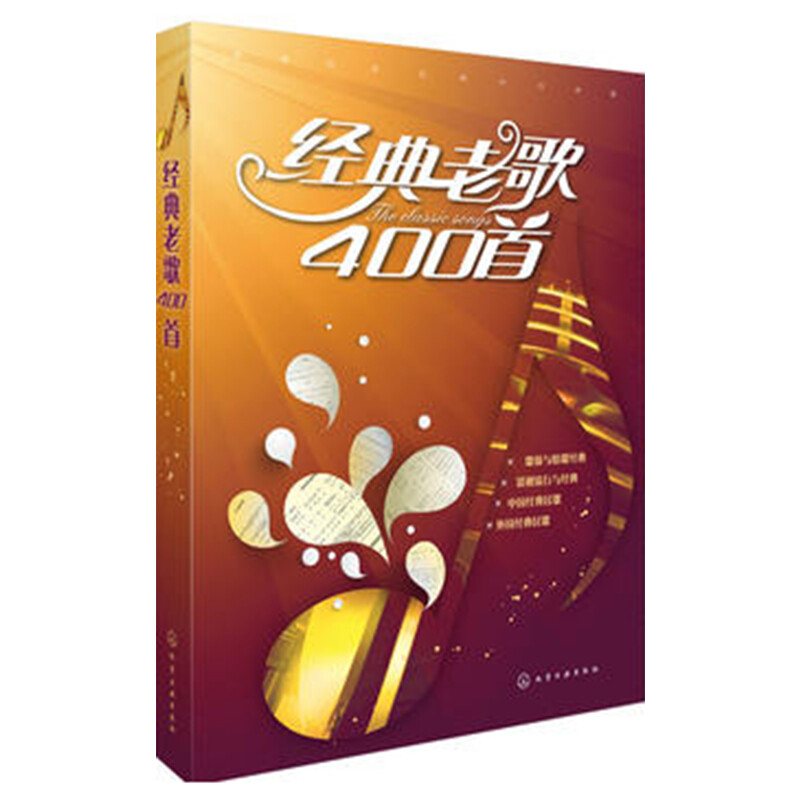 Free shipping: A heart-stirring collection of classical guitar songs + 400 classic old songs, 2 books, a complete collection of guitar playing and singing music scores