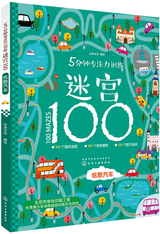 5-minute concentration training maze, 300 puzzle maze games (set of 3 volumes), 6 major maze types + 6 major ability improvements, 3-6 years old