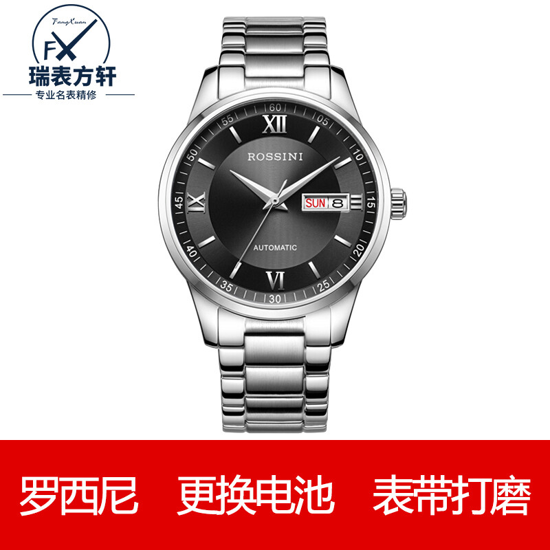 Famous watch repairer, Rossini watch mail-in repair and maintenance service, waterproof inspection, battery replacement, crown, strap, glass movement, quick repair