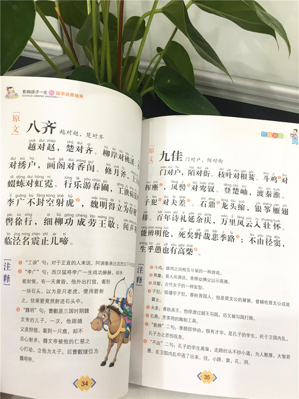 Li Weng Duiyun, a Chinese enlightenment classic that affects children's life (phonetic color illustrated version), a must-read extracurricular reading masterpiece for first, second, and third grade children's literature primary school students