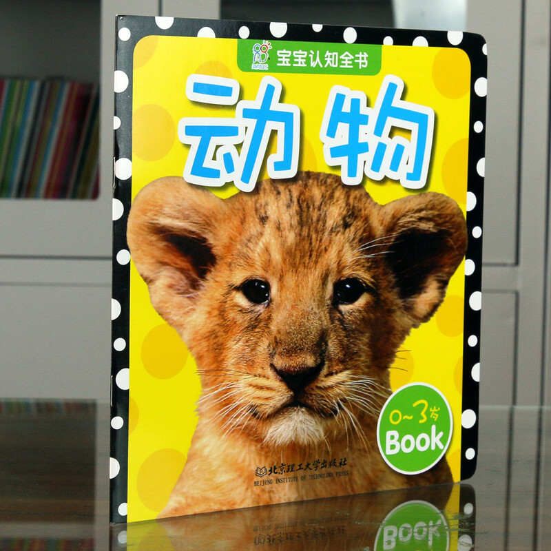 Animals Baby Cognition Complete Book 0-3 years old baby cannot tear apart Enlightenment Cognition Cards Flip through educational picture book and object recognition card book English bilingual preschool reading book for babies who are not afraid of tearing