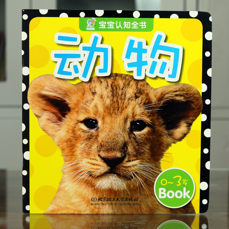 Animals Baby Cognition Complete Book 0-3 years old baby cannot tear apart Enlightenment Cognition Cards Flip through educational picture book and object recognition card book English bilingual preschool reading book for babies who are not afraid of tearing