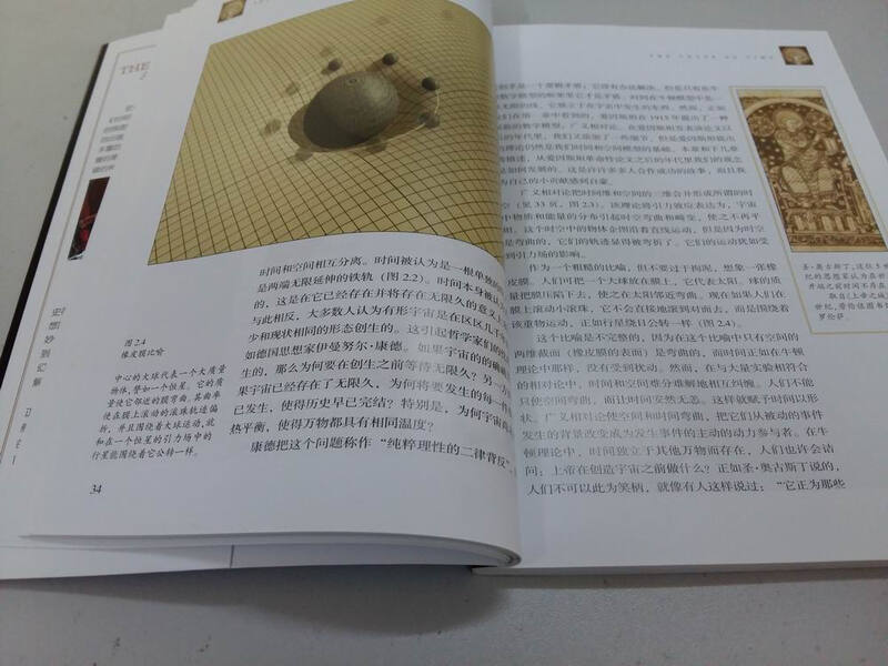 The Universe in a Nutshell Hawking (illustrated book)