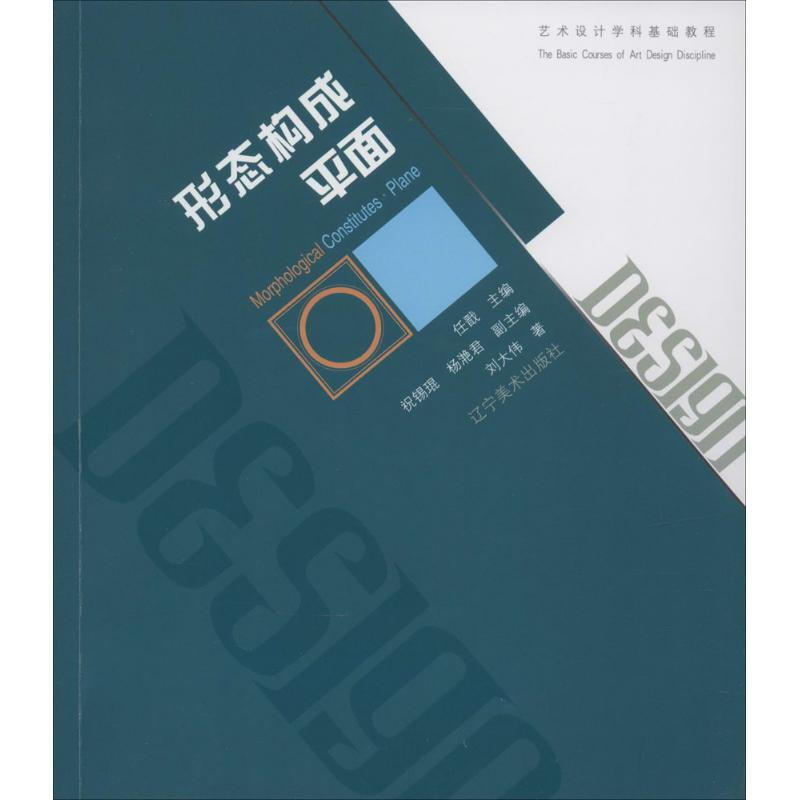 Form composition plane