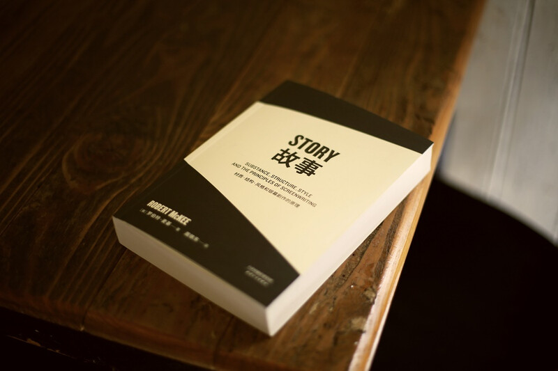 Guomai Classic Story Materials, Structure, Style and Principles of Screen Drama (The essence of 30 years of teaching by Robert McKee, the Godfather of Hollywood screenwriting, systematically tells the principles of story creation)