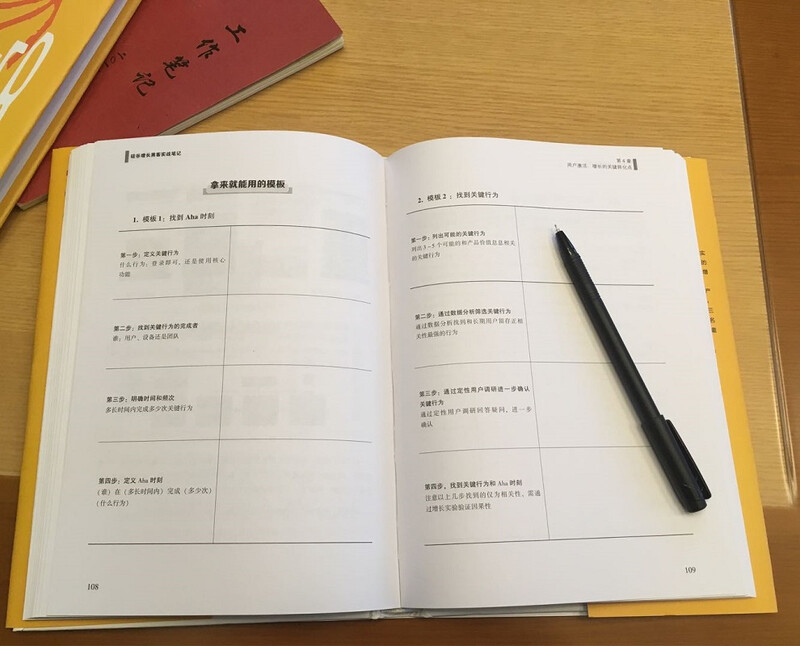 Silicon Valley Growth Hacking Practical Notes