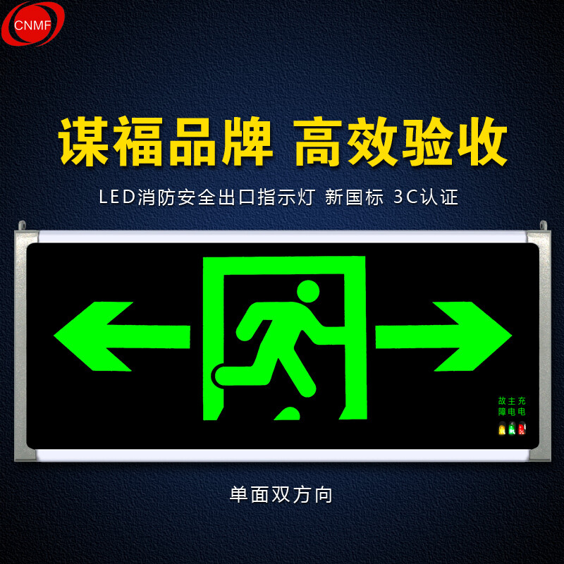Fortunately Safety Export Fire Emergency Light Indicator Led New Fortunately Safety Export Fire Emergency Light Indicator Led New National Standard Dual Use Lamp Plug Exit Evacuation Sign