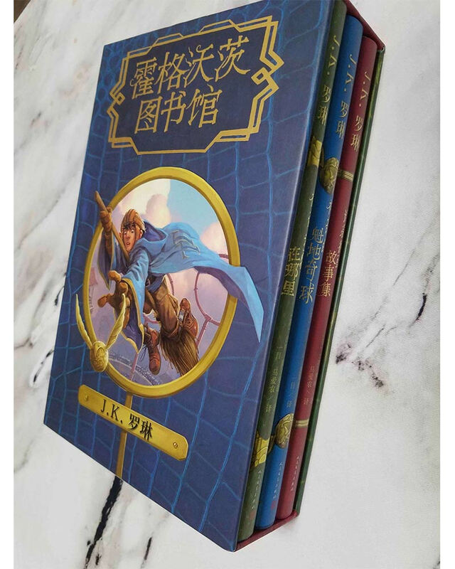 Hogwarts Library Series (full set of 3 volumes, illustrated version of Fantastic Beasts and Where to Find Them + The Tales of Beedle the Bard + The Magical Quidditch) Extracurricular Reading Reading Children's Books JD.com Self-operated People's Literature Publishing House Black Friday