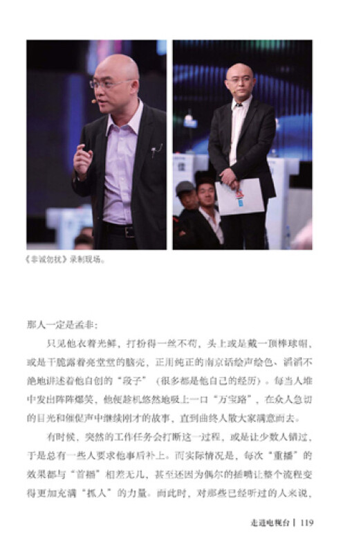 Take things as they come