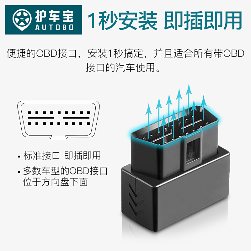 Car Protector Beidou GPS Locator OBD Free Installation Vehicle Tracker Anti-Lost Device Car Anti-Theft Lock Freight Management