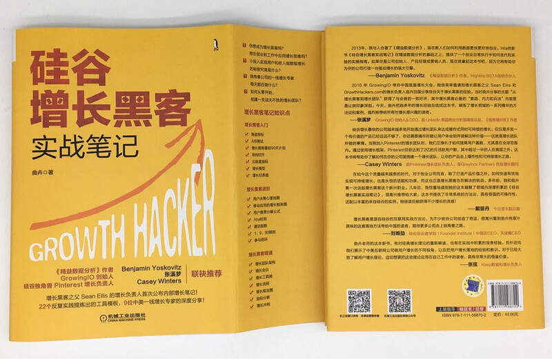 Silicon Valley Growth Hacking Practical Notes