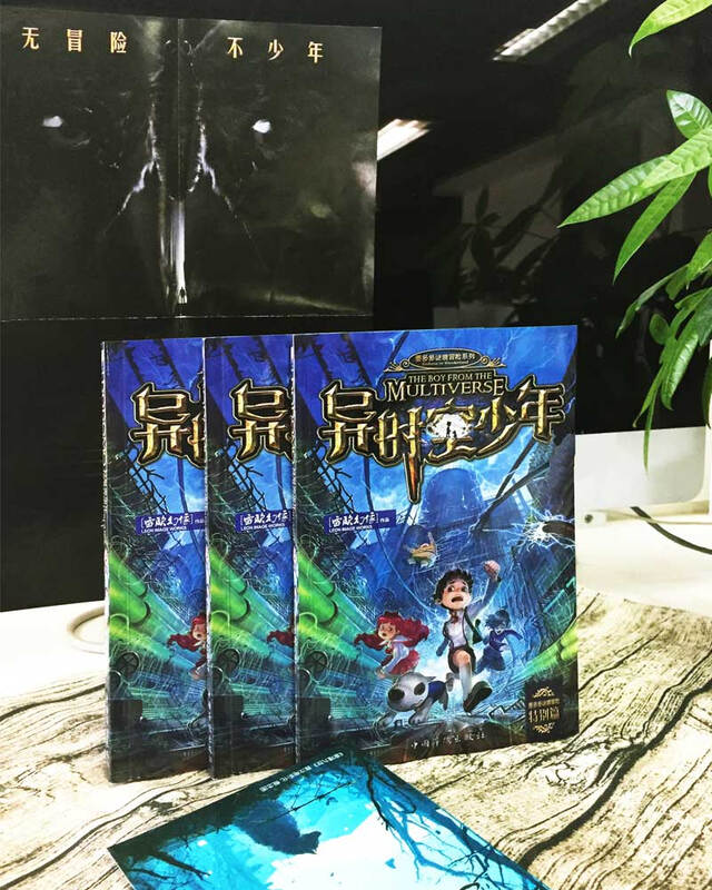 A Boy in Different Time and Space (The Mystery Adventure of Mo Duoduo) Extracurricular Reading Summer Reading Extracurricular Books Summer Homework Summer Connection from Primary to Secondary School Summer Connection from Primary to Junior High School