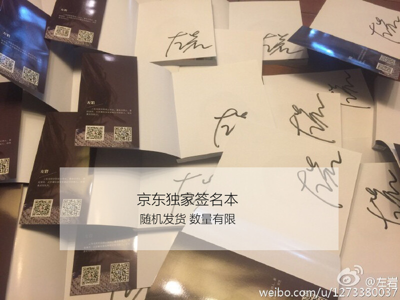 Rock color (limited signed copy, shipped randomly)