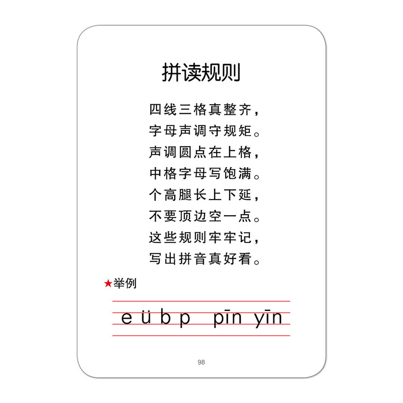 Hairun Sunshine Learning Big Card Chinese Pinyin Big Card 6-9-year-old children's preschool enlightenment literacy card Kindergarten preschool recognition basic Chinese character card young school connection preschool cognitive card toddler enlightenment literacy early education card