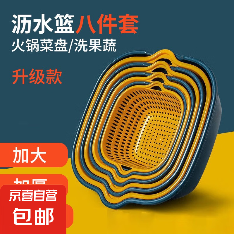 Double-layer drain basket vegetable blue vegetable basin home kitchen multi-functional large-capacity plastic fruit and vegetable bowl and chopsticks storage basin large + medium + small 6-piece set