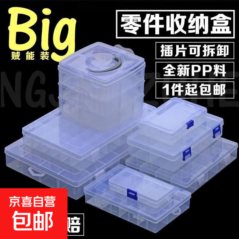 Multi-grid parts box electronic components transparent plastic storage box small screw accessories tool classification grid sample box 15 grid/small size detachable