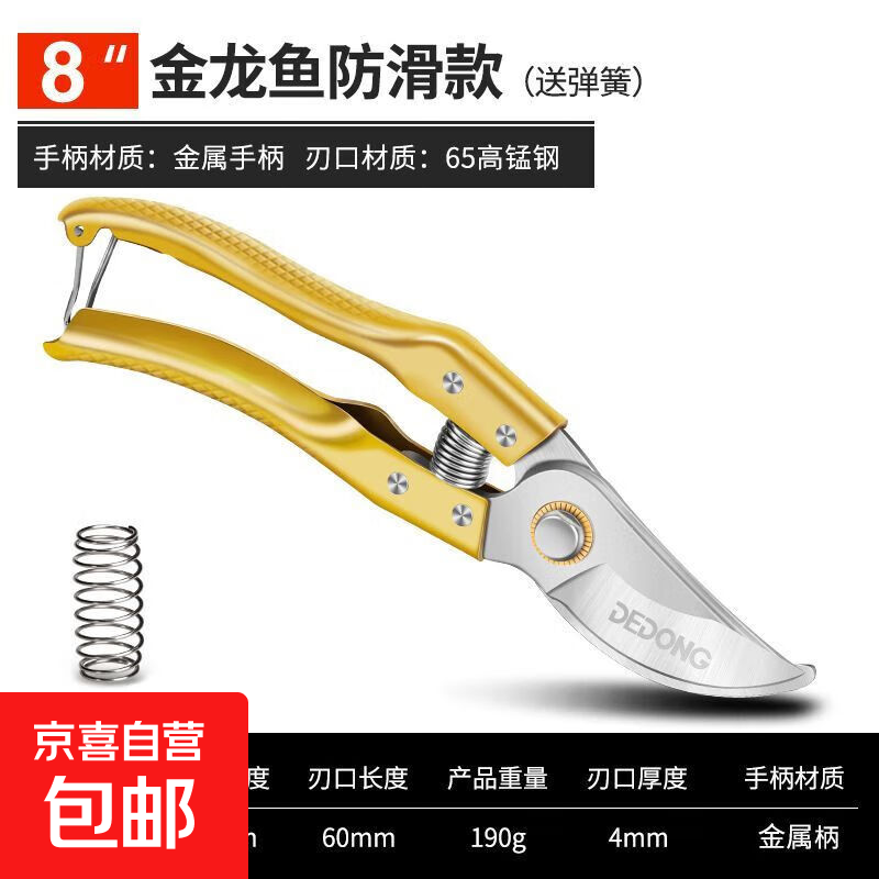 Pruning shears, gardening scissors, special for cutting branches, garden pruning, fruit tree pruning, flower pruning, special pruning scissors, special pruning shears for trees, gold non-slip type, pruning shears, no specifications