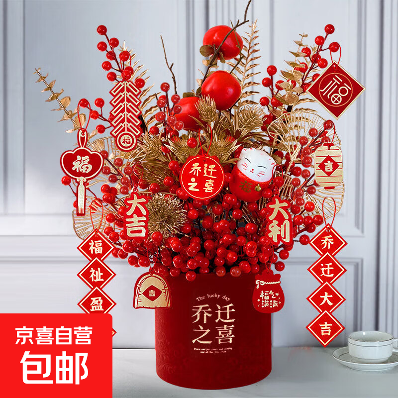 New Year's Eve Flowers New Year Ornaments Fortune Fruit Decoration Simulated Flowers New Year Blessing Bucket Flower Arrangement Red Fruit Snake Year Spring Festival Hug Bucket Housewarming-Persimmon-Fuka