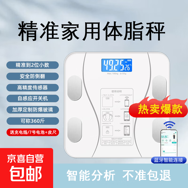 Body weight scale smart body fat scale electronic scale human body small human body home precision charging weight loss special body scale precision body fat scale battery model pearl white