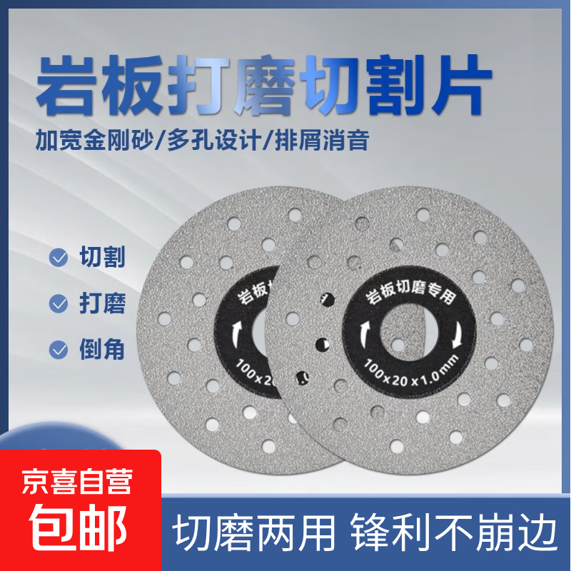 Jingdong Logistics Special cutting and grinding blade for rock slab, non-chip porcelain diamond saw blade for grinding, trimming, brazing and cutting, Gypsophila 100*20*10 3 pieces