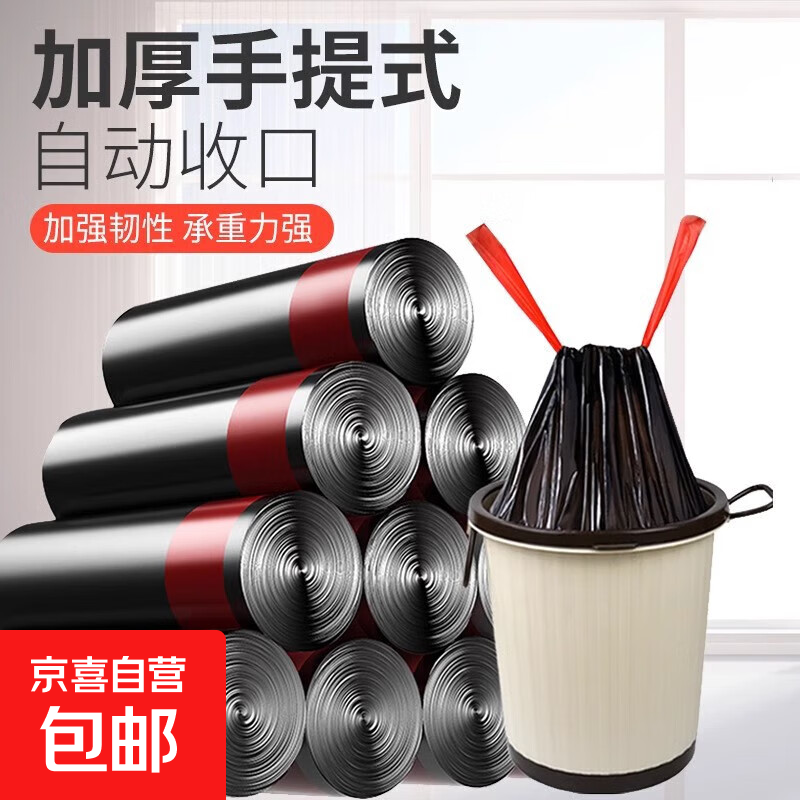 Kitchen tear-free garbage bag household thickened leak-proof portable extra thick drawstring garbage bag large black 45*50 thickened 90 pieces