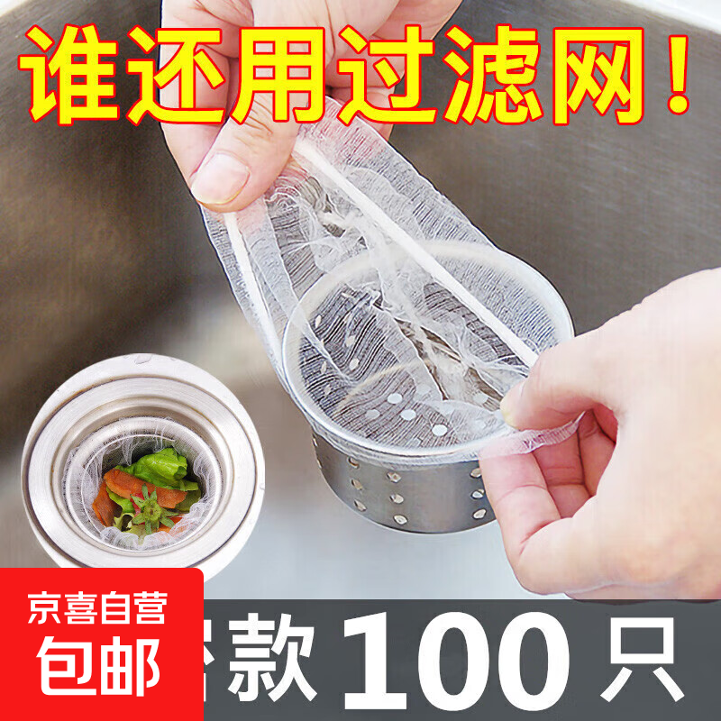 Kitchen sink filter, dishwashing sink, sink drain outlet, garbage residue anti-clogging leakage net 8065, 3 bags, 300 pieces