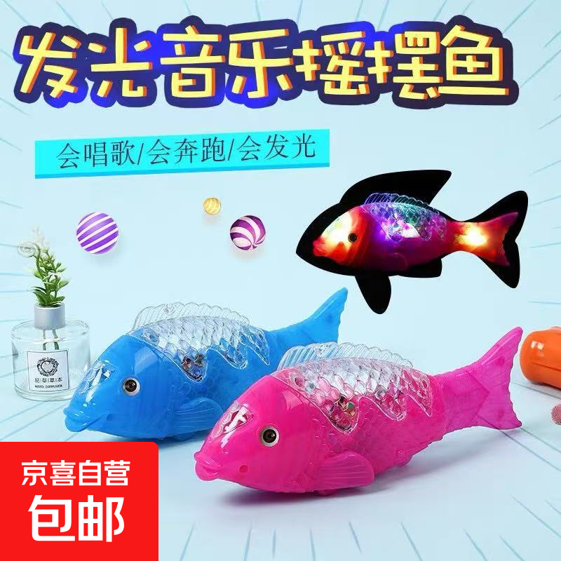 Intelligent Robot Park Hot Selling Electric Projector Fish Glowing Fish Wagging Fish Tail Can Move with Music Electric Wagging Fish Two Pack Random Colors