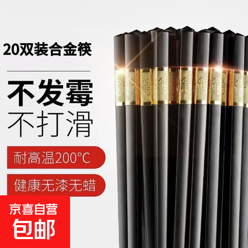 High temperature resistant and non-mouldy chopsticks for home use, mildew-proof, anti-slip, paint-free alloy, high temperature resistance, new style family pack, gold, three-leaf, 10 pairs, 20 pieces