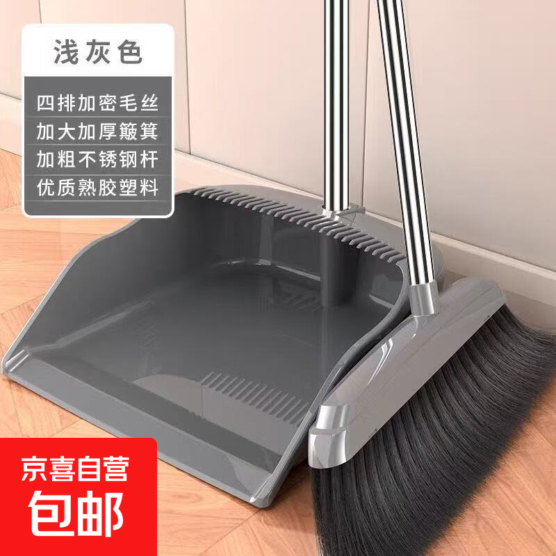 Broom set dustpan combination household sweeping broom broom artifact garbage shovel bathroom special non-stick hair gray broom set