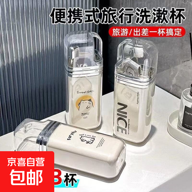 Three-in-one portable toothbrush storage box and mouthwash cup set for travel and business trips. Xiaowangwang three-in-one travel cup.