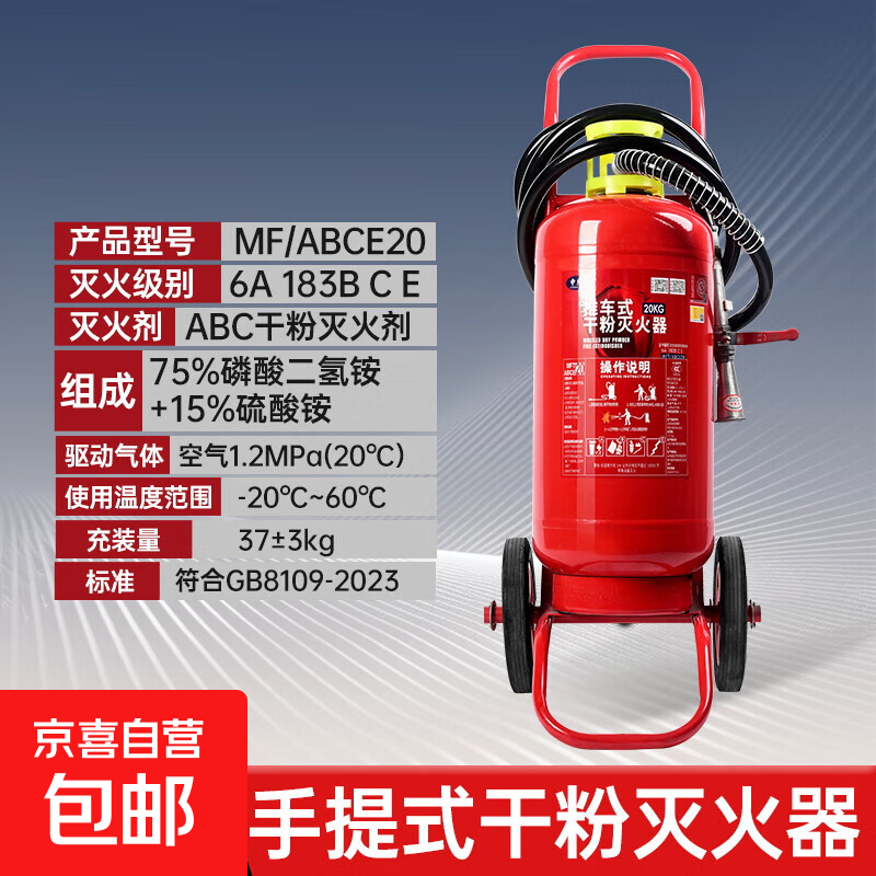Fire extinguisher trolley type dry powder 35kg 50kg 20 warehouse gas station factory special fire equipment 3C certification 20kg dry powder (25 years new national standard)