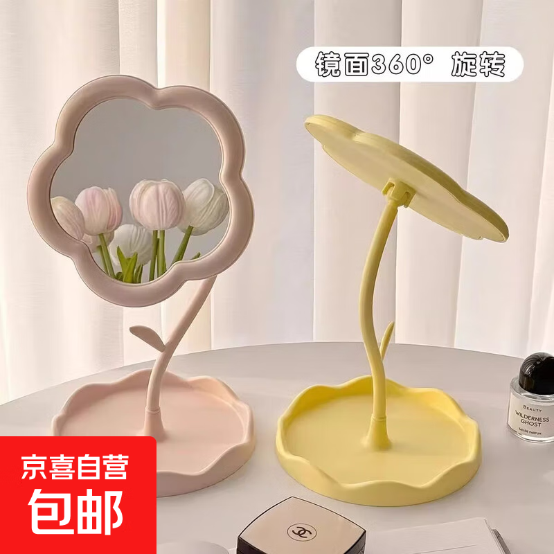 Jingdong Logistics ins flower makeup mirror girl's heart rotatable desktop desktop makeup mirror student dormitory portable makeup mirror flower mirror pink