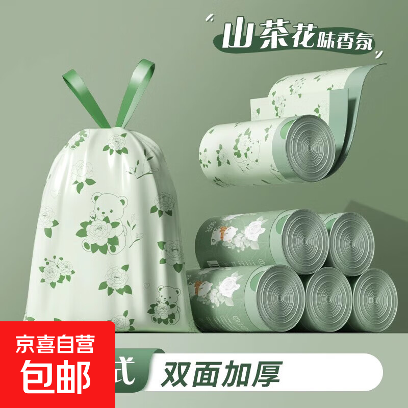Exclusive for newcomers, camellia drawstring garbage bag for home use, large thickened, portable kitchen, tear-free camellia garbage bag, 30 draws, 2 rolls