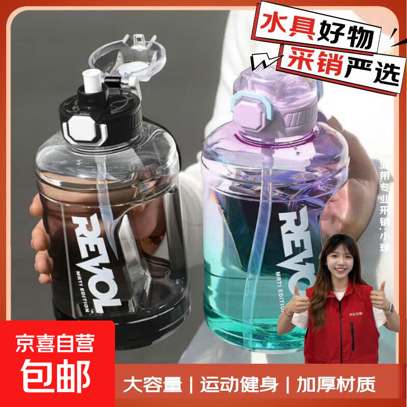 Jingdong Logistics Extra Large Capacity Plastic Water Cup Fitness Sports Water Bottle Fall-resistant Ton-ton Bucket Student Male Gradient Purple 1.6L 1 pc