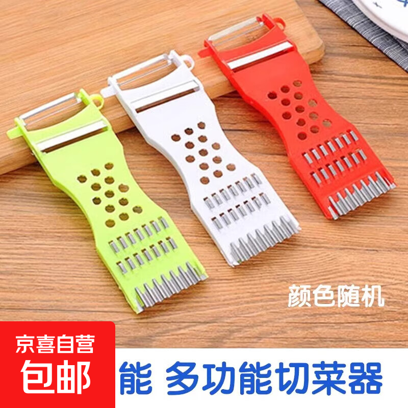 Peeler, grating and peeling, household multifunctional peeling knife, special tool for potato shredding, universal shredding, kitchen peeling, 4 pack, random colors