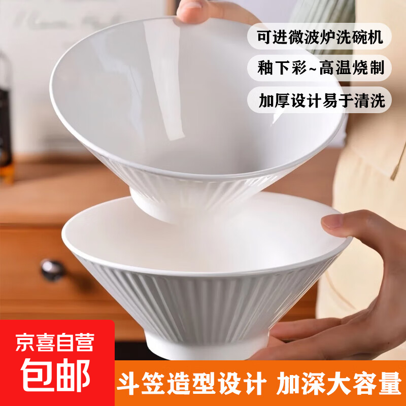 7-inch pure white vertical pattern bamboo hat bowl household ceramic tableware noodle bowl vegetable bowl ceramic bowl 4 pure white 7-inch vertical pattern bamboo hat bowl