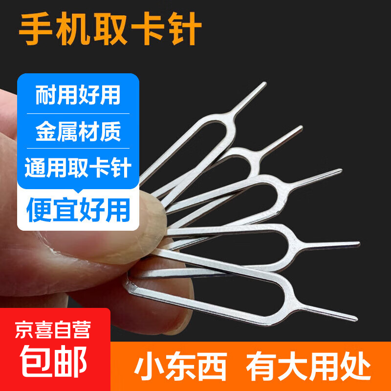 Universal SIM card extractor for mobile phones Apple iPhone Xiaomi Vivo Huawei OPPO Universal SIM card extractor Universal SIM card extractor 10 pieces