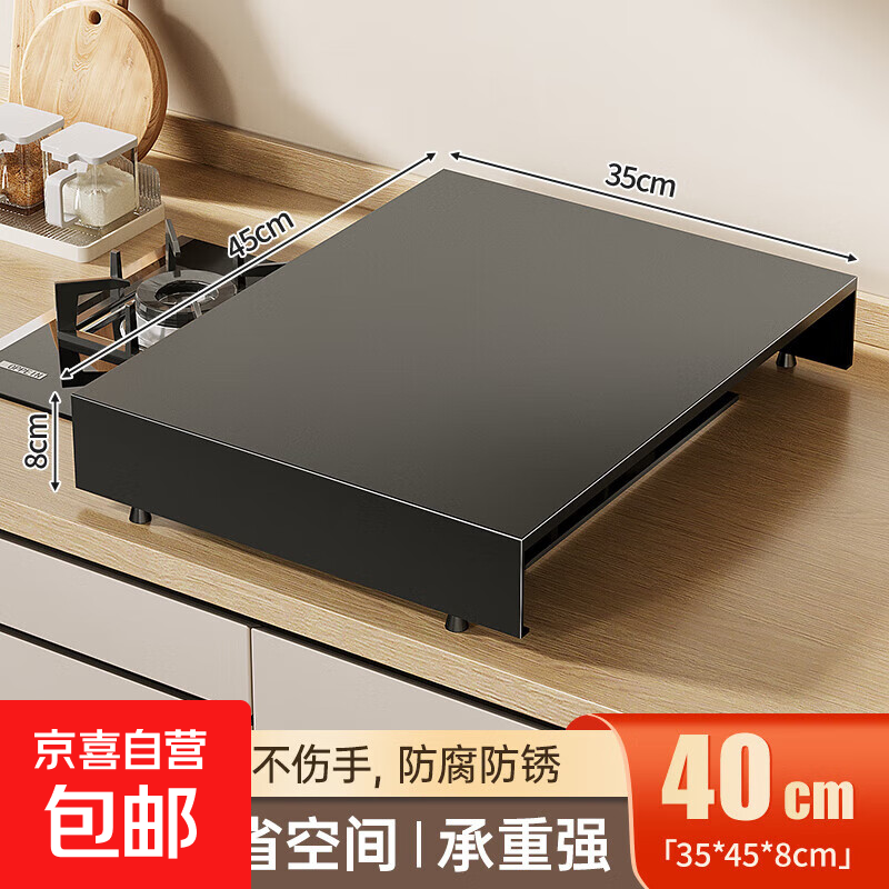 Gas stove cover cover kitchen shelf fierce fire stove heightened induction cooker shelf gas stove gas stove rack bracket length 35 width 45 height 8