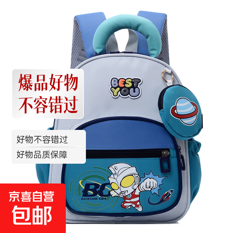 Kindergarten school bag for girls in primary, middle and large classes, lightweight burden-reducing spine protection for boys, cute children's backpack, Flying 618 Blue Gray Ultraman Kindergarten