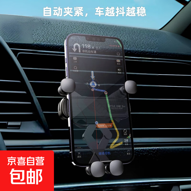 Mobile phone car holder new style air outlet special car support navigation universal fixed car in the car suitable for Apple 17 four-claw black standard style