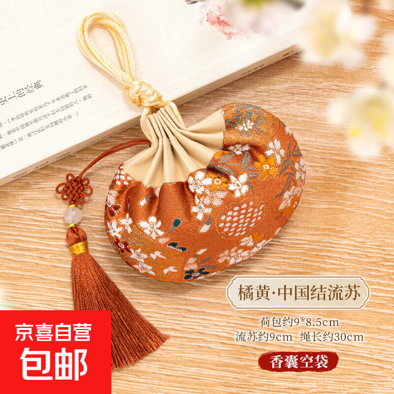 Dragon Boat Festival sachet empty sachet sachet Chinese medicine purse mugwort pendant embroidered brocade bag cloth bag to wear with national style orange Chinese knot empty sachet